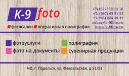 Визитки — пример товара